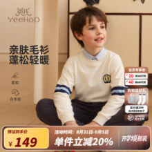英氏（YEEHOO）儿童毛衣男童针织衫秋季时尚休闲学院风毛衫秋装新款衣服中大童装 袖子条纹-米白 120136.3元 (券后省50)