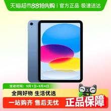 苹果 Apple iPad 2025款 11英寸 平板电脑2421.65元