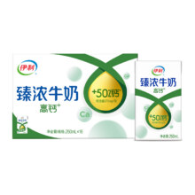 再降价：伊利 臻浓高钙 纯牛奶 3.3g蛋白质盒装 16盒 250ml27.52元