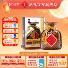 酒鬼（JIUGUI）【中秋送礼】紫坛贰拾  馥郁香型 高度白酒   52度 500mL 1瓶 盒装350元 (每满400减30,券后省50)