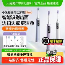 米家 MIJIA 小米米家声波扫振电动牙刷Pro充电式七夕情侣105.4元