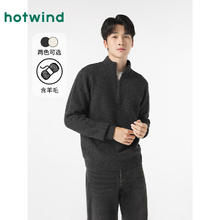 hotwind 热风 男士立领针织衫百搭通勤毛衣券后131.2元