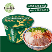 五谷道場 非油炸正宗兰州牛肉拉面 115g*12桶整箱装新低29.9元包邮（2.49元/桶）