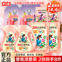 Liby 立白 天然亮白护色洗衣液 7.2斤*2瓶 香氛32.8元（需买2件，需用券）