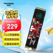梵想 国潮系列 S500 PRO NVMe M.2 固态硬盘 512G229元