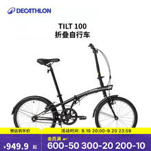 DECATHLON 迪卡侬 TILT 100 折叠自行车 8480236 黑色券后839.8元