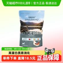 88VIP会员：Pure&Natural 伯纳天纯 生鲜系列全价冻干犬粮鸭肉梨成犬幼犬*400g10.9元