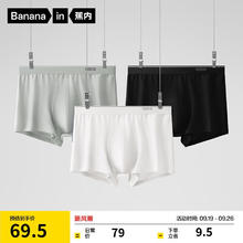 Bananain 蕉内 银皮300S男士平角内裤运动透气7A抗菌纯棉短裤礼盒3件 暖白+黑色+藕叶青 3条 XL券后39.5元