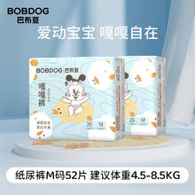 巴布豆 嘎嘎裤 婴儿拉拉裤 XXL40片35.72元