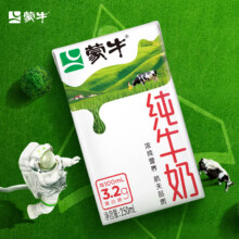 百亿补贴：蒙牛 全脂 纯牛奶 3.2g蛋白质 盒装 250ml 36盒61.8元（需领券）