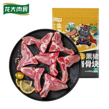 龙大 黑猪脊骨块 800g