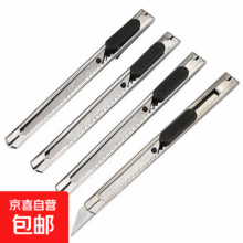 京喜自营 美工刀 1个0.01元包邮(需用券)