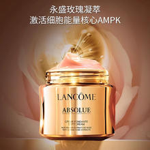 88VIP会员：LANCOME 兰蔻 菁纯臻颜精萃乳霜券后313.5元