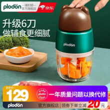 浦利顿(PLODON)婴儿辅食机 小型宝宝研磨机打泥料理机搅拌多功能家用棕8 熊熊【单杯单刀】 6叶刀头139元 (满150减70,券后省70)