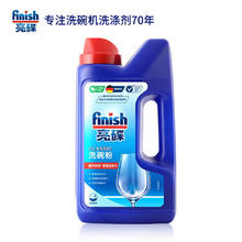 finish 亮碟 洗碗机专用漂洗剂 500ml*3瓶券后56.52元