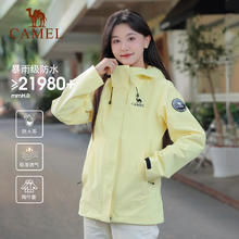 骆驼 女装冲锋衣女三合一户外暴雨级防水防风外套登山服男券后339元