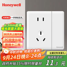 霍尼韦尔 Honeywell A8 HOA8-1K51 开关插座面板 五孔插座带开关单控 86型超薄 奶油白1元