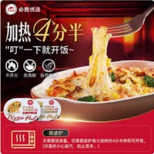 必胜客门店同款！必胜优选 奶油菌菇鸡肉焗饭4盒+经典意式肉酱意面2盒￥119.00 4.0折