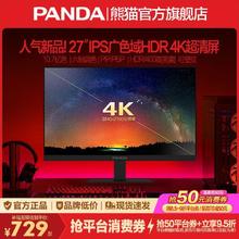 熊猫 2026款27英寸IPS超清4K广色域HDR400亮度10bit电脑显示器699元