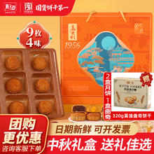嘉士利蛋黄莲蓉月饼经典广式传统中秋点心糕点手提送礼礼品团购券后49.9元