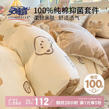国家补贴：安睡宝 纯棉四件套100%全棉床单被套床品套件1.5/1.8m床100.8元