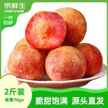 京鲜生 新疆恐龙蛋净重2斤 单果70g+ 大果17.9元