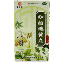 张恒春 知柏地黄丸（浓缩丸） 200丸1元包邮（无券6元）