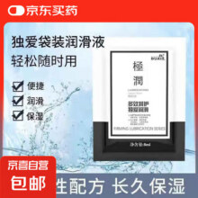 润滑人体液剂油夫妻房事阴道男用品女性私处成人飞激情趣爽滑机 【1袋】润滑液8ml2.1元 (券后省8)
