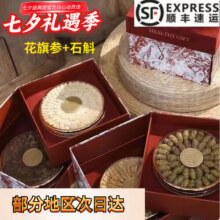 北京同仁堂轻奢红丝绒礼盒西洋参燕窝石斛送客户领导父母长辈八拼五拼滋补 花旗参+石斛 大满双拼377元 (券后省20)