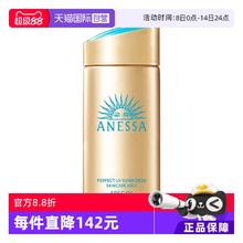 ANESSA 安热沙 小金瓶防晒霜90ml防水防汗清爽不假白轻薄
