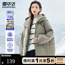雪中飞 真五折！女士假两件羽绒服139元