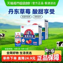 光明 莫斯利安酸奶草莓酸酪风味200g*12盒*2箱酸牛奶79.9元