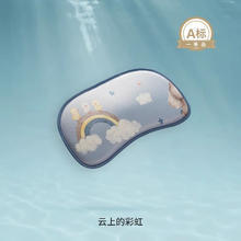 EMXEE 嫚熙 .婴儿枕头 冰丝枕 云上的彩虹券后14.9元