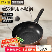 炊大皇 炒锅不粘锅 易洁轻量平底炒菜锅煎锅28cm 电磁炉通用 极皇JH28CG59.92元