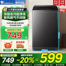 小天鹅 10KG租房家用宿舍洗脱全自动大容量波轮洗衣机一键智洗27T￥674.41 3.6折