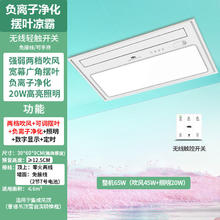 雷士 NVC 照明 凉霸45瓦吹风 两档风速可调 负离子净化289元