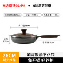 九阳 平底锅 26CM 带锅盖106.16元
