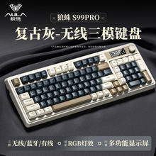 狼蛛 S99Pro无线/蓝牙/有线三模键盘机械手感RGB背光拼色mac电脑键盘笔三模RGB