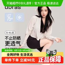 88VIP会员：Ubras 情人节礼物虞书欣同透气连帽防晒衣罩衫女轻薄透气女防紫外46.55元