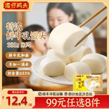 湾仔码头 特浓鲜牛乳馒头 水饺 馄饨 汤圆 任选10.45元