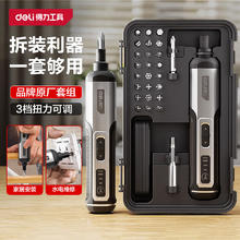 得力 电动螺丝刀充电式家用小型迷你电动螺丝起子带25批头套装99元