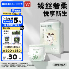 巴布豆 臻丝奢柔 XXXL码 拉拉裤 18片合19.25元/件）