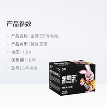 金霸王 碱性干电池5号/7号券后23.08元