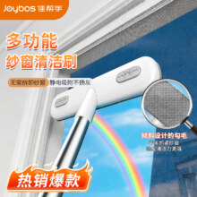 佳帮手 多功能长杆纱窗刷