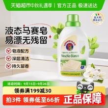 CHANTE CLAIR 大公鸡管家 大公鸡天然皂液洗衣液1.5L25.9元
