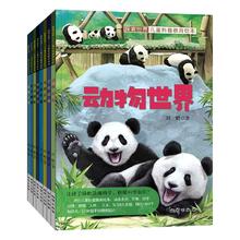 《探索世界儿童科普教育绘本》少年儿童百科全书