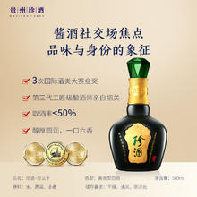 88VIP会员：珍酒 珍三十 53%Vol 酱香型白酒 500ml 单瓶装624元