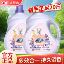Liby 立白 普通洗衣液 洁多芬共20斤】2瓶券后59.9元