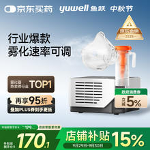 yuwell 鱼跃 403M 雾化器山 西湖南国补