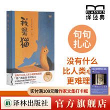 《我是猫》